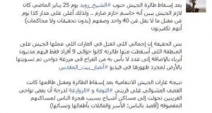 صحفي مستقل يكشف حقيقة “عشرات القتلى” الذين يزعم المتحدث المصري مقتلهم في سيناء