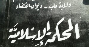 رجال الدولة الإسلامية في العراق والشام ليسوا ملائكة ولكنهم ليسوا شياطينا أيضاً !