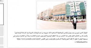 “هكر” يخترقون صحيفة الوطن القطرية ردا على نشر الأكاذيب في الإعلام القطري على الدولة الإسلامية