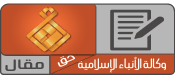 لا تستسلم لأراجيف المنافقين