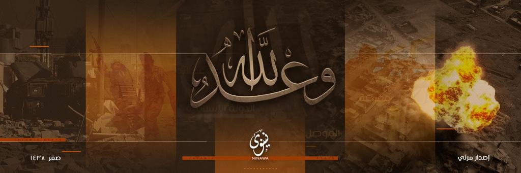 “وعد الله” اصدار مرئي ملحمي لمعركة الموصل وكيف فتك جنود الدولة الإسلامية واستشهاديوها بالمعتدين