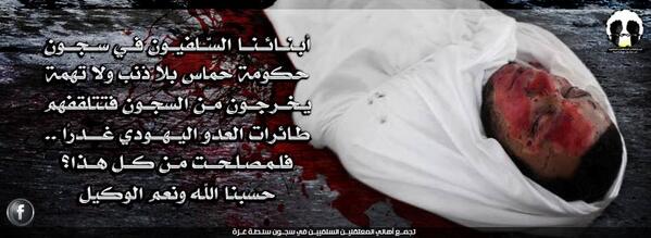 حماس تتفوق على الحجاج بن يوسف الثقفي في ظلم الناس.. اعتقال “أهالي المجاهدين” السلفيين للضغط عليهم