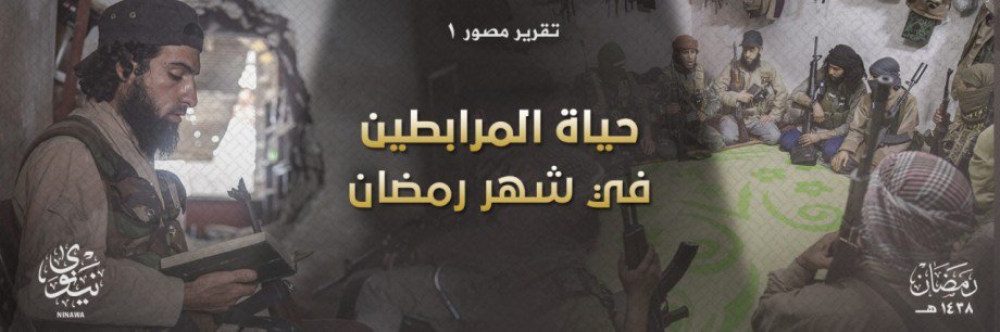 دولة_الخلافة_الإسلامية_في_صور 65: حياة المرابطين في شهر رمضان بمدينة #الموصل