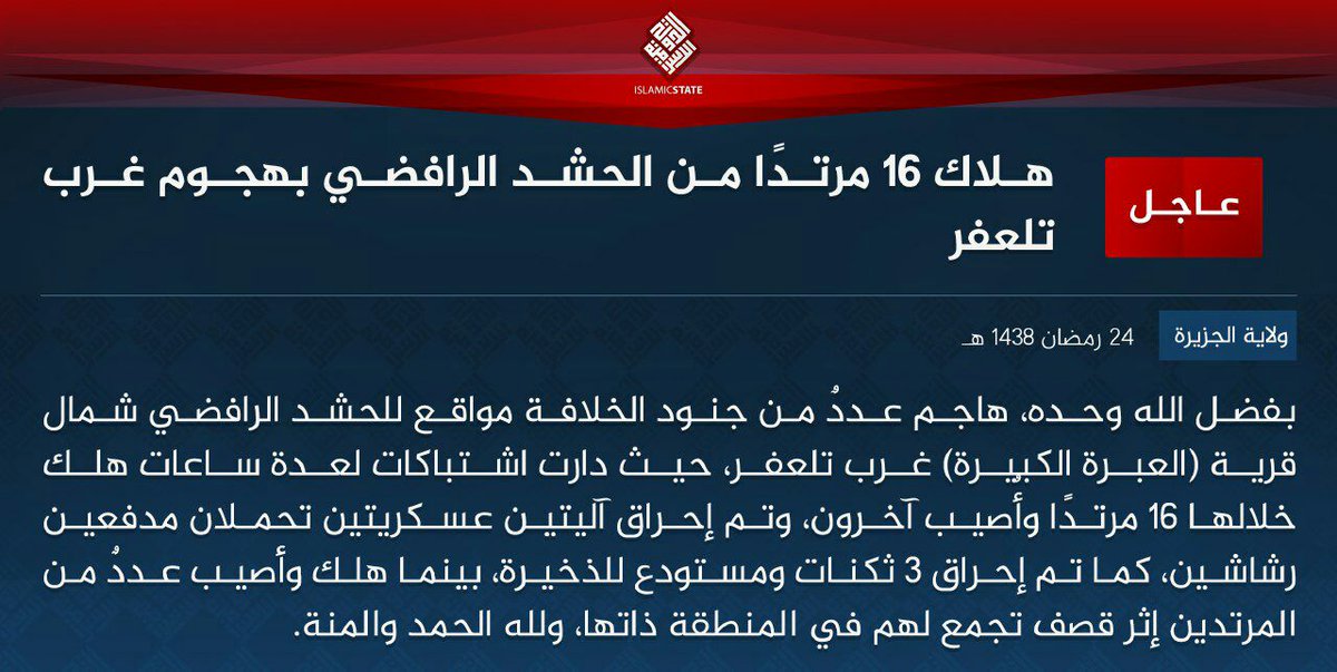 إحراق ثكنات وآليات ومستودع ذخيرة للجيش الشيعي ومقتل 16 جندياً في اشتباكات مع الدولة غرب تلعفر